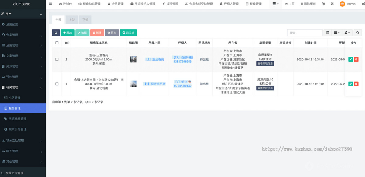 【2026版】新版房产管理系统支持小程序H5APP包含房客房东经纪人三种身份西陆房产系统