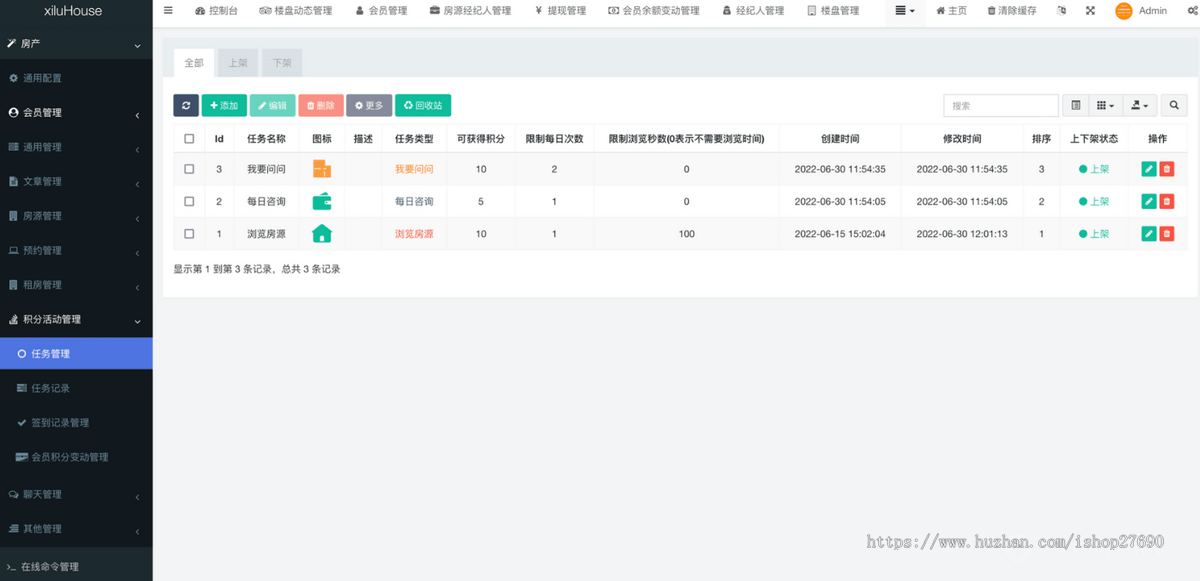 【2026版】新版房产管理系统支持小程序H5APP包含房客房东经纪人三种身份西陆房产系统