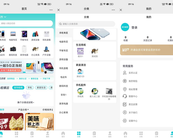 新版手机数码回收租赁小程序系统源码手机回电子产品售卖商城在线租赁小程序