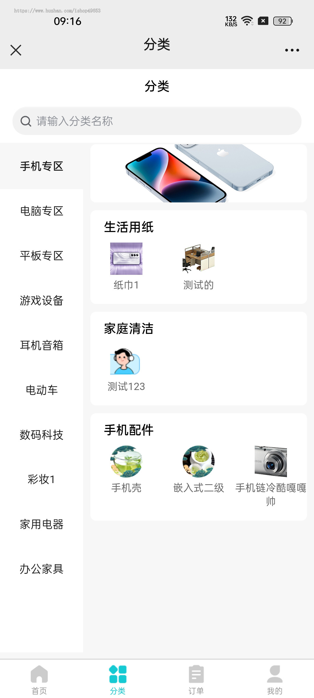 新版手机数码回收租赁小程序系统源码手机回电子产品售卖商城在线租赁小程序