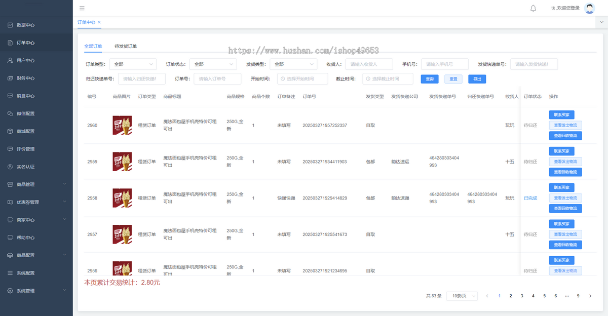 新版手机数码回收租赁小程序系统源码手机回电子产品售卖商城在线租赁小程序
