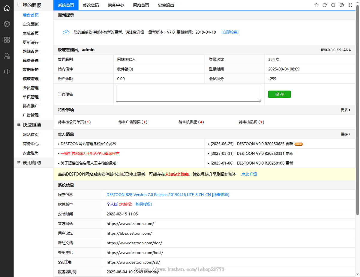 [dt51]destoon7.0绿色宽屏农业信息网模板b2b平台整站绿色商务模板