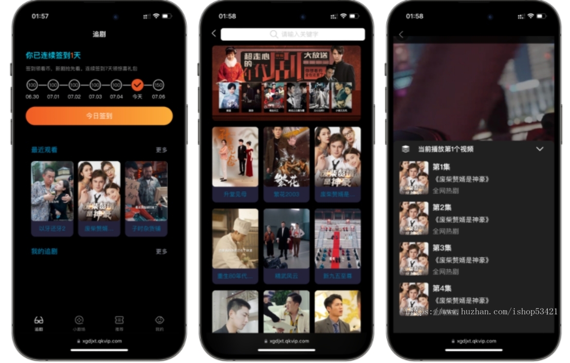 2025修复版西瓜短剧系统源码