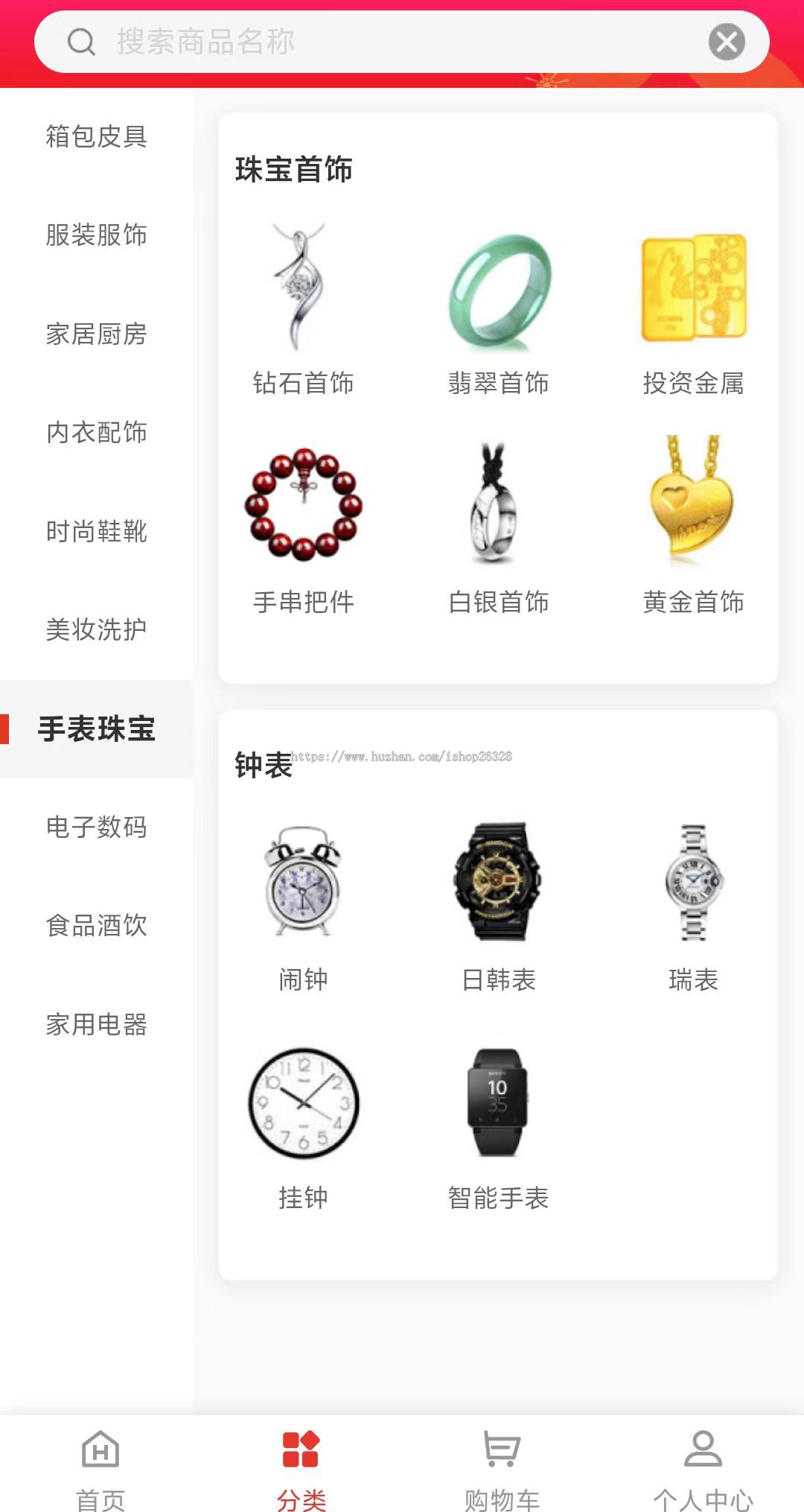 商城返现返佣商城分销商城购物理财系统商城购物返利理财商城
