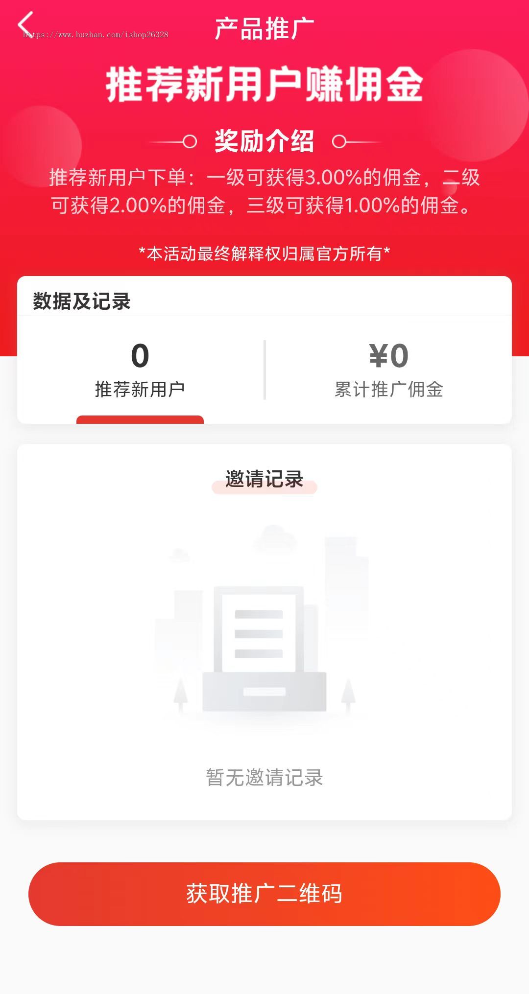 商城返现返佣商城分销商城购物理财系统商城购物返利理财商城
