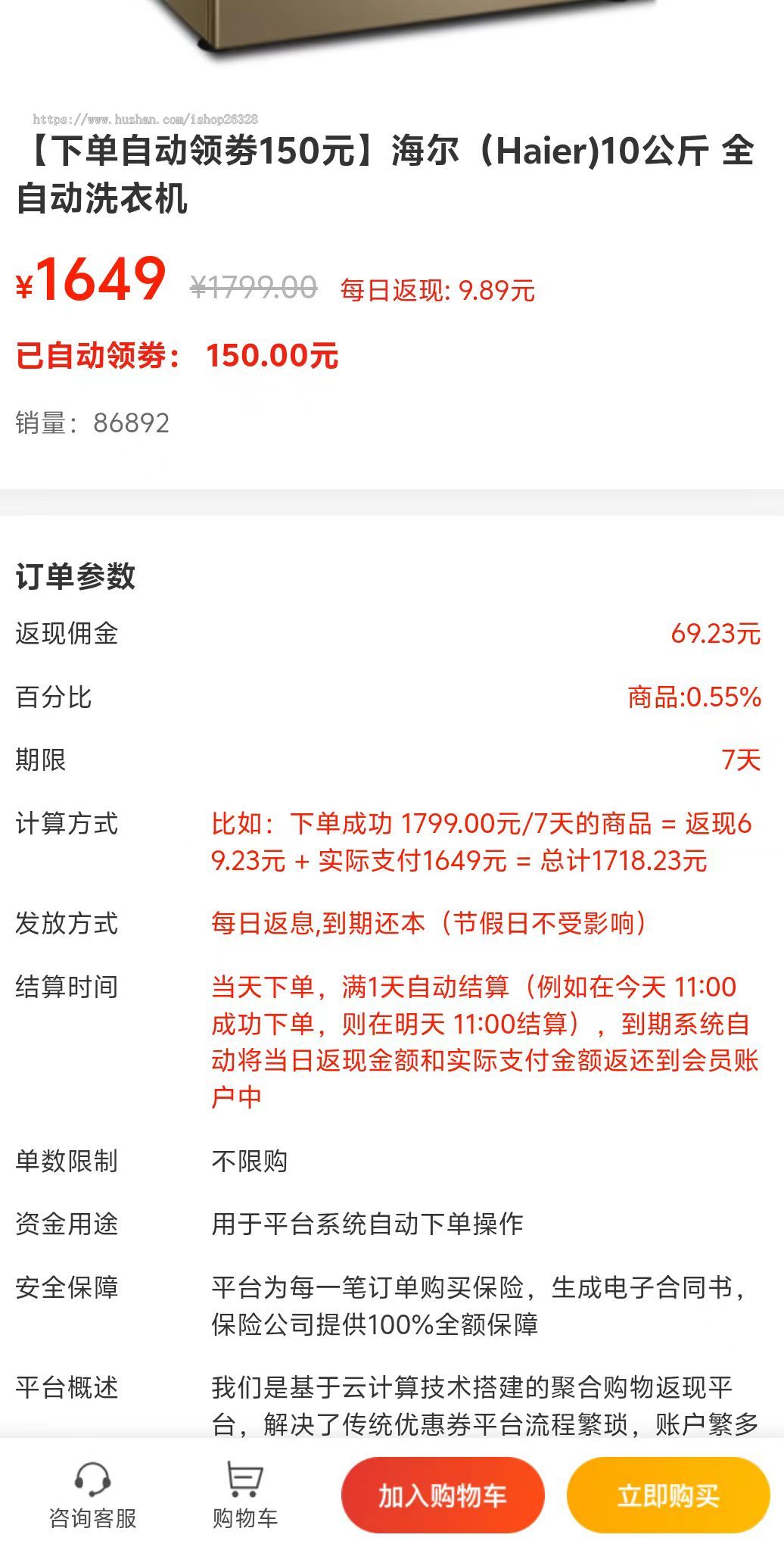 商城返现返佣商城分销商城购物理财系统商城购物返利理财商城