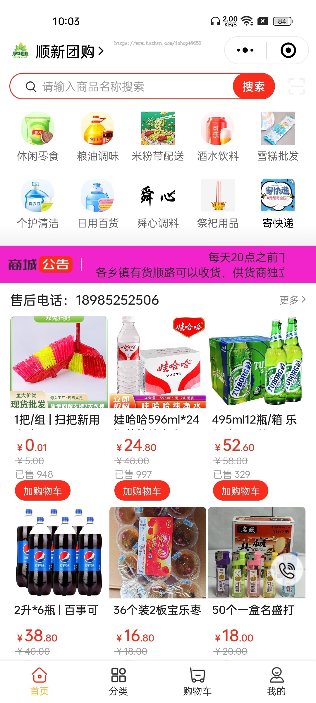 社区团购生鲜小程序商城系统源码蔬菜百货超市连锁APP定制