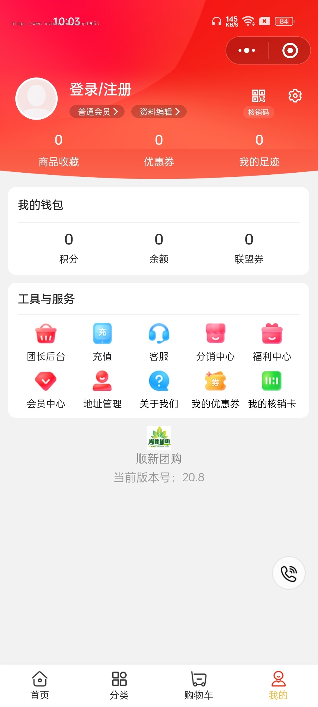 社区团购生鲜小程序商城系统源码蔬菜百货超市连锁APP定制