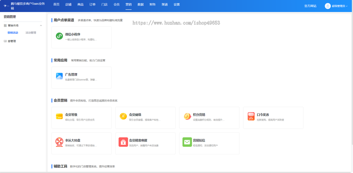社区团购生鲜小程序商城系统源码蔬菜百货超市连锁APP定制
