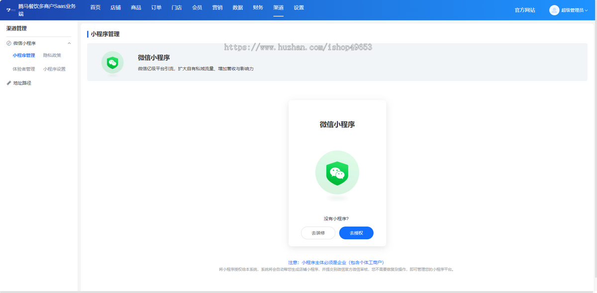 社区团购生鲜小程序商城系统源码蔬菜百货超市连锁APP定制