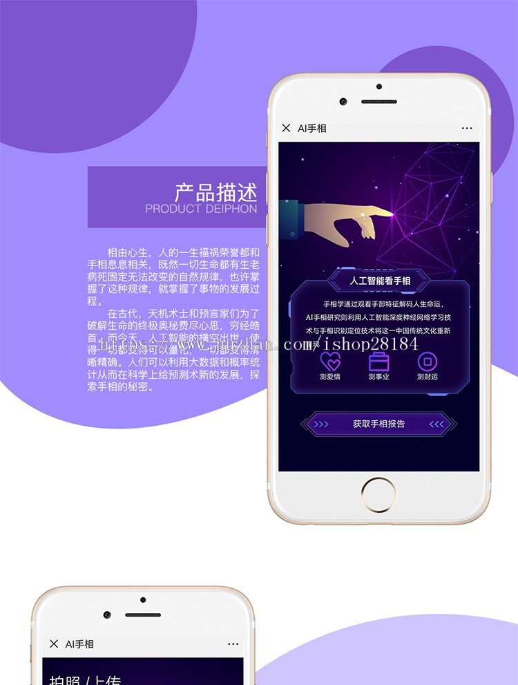 2026新版微信公众号ai面相源码看手相面相八字算命运势事业情感线大师独立版系统