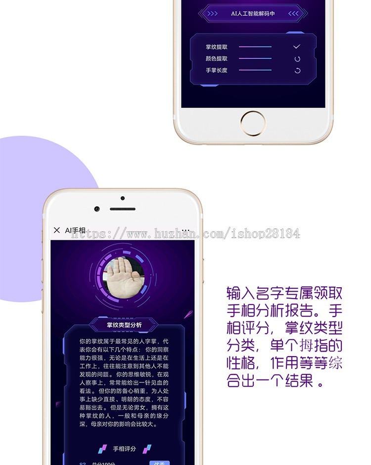 2026新版微信公众号ai面相源码看手相面相八字算命运势事业情感线大师独立版系统