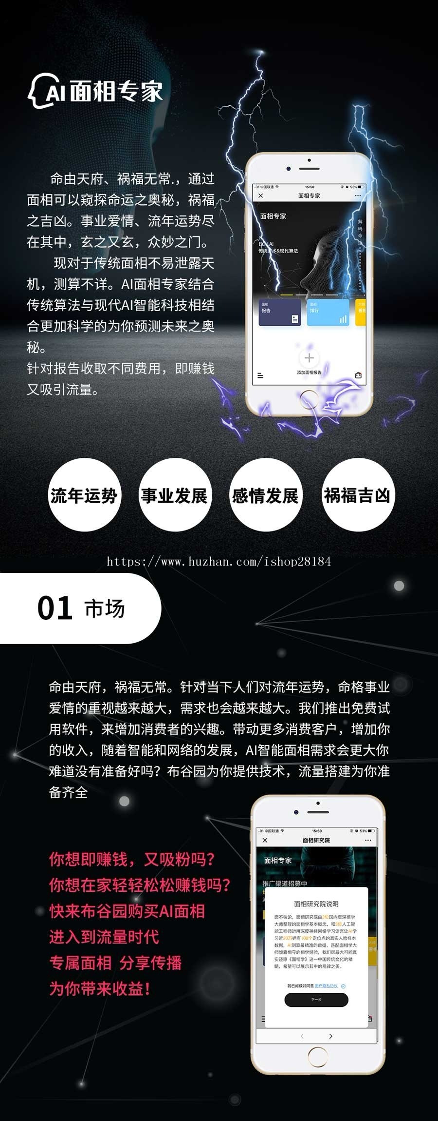 2026新版微信公众号ai面相源码看手相面相八字算命运势事业情感线大师独立版系统