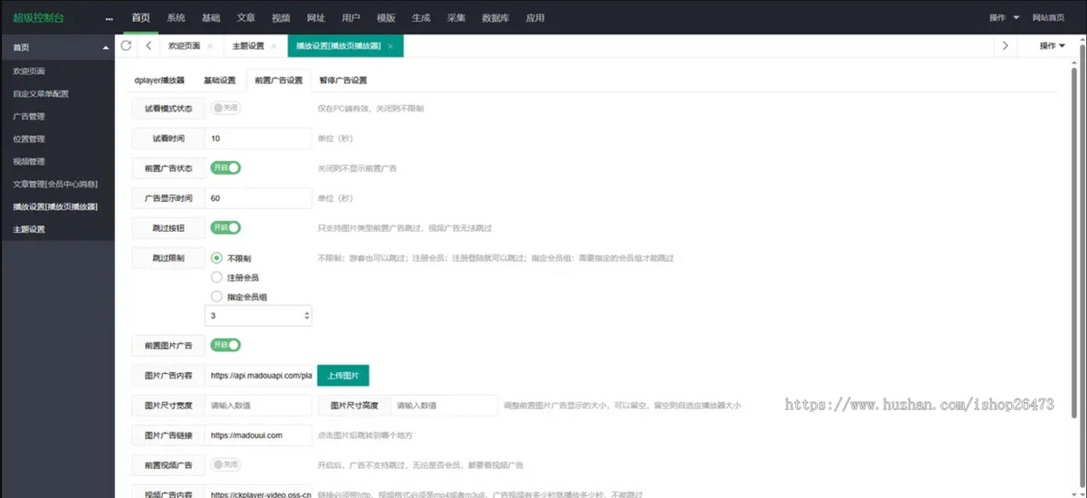 2025运营版高级版本视频网短视频咪哩视频cms视频网站源码模板网站源码模板易支付接口
