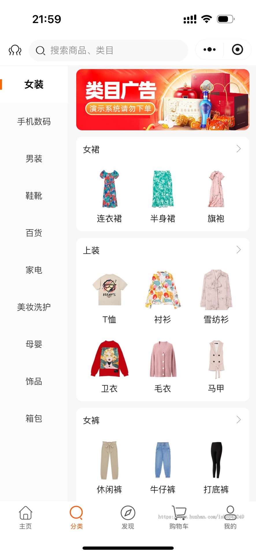 多商户入驻小程序APP商城直销分销新零售商城直销级差股东分红返利代理平台
