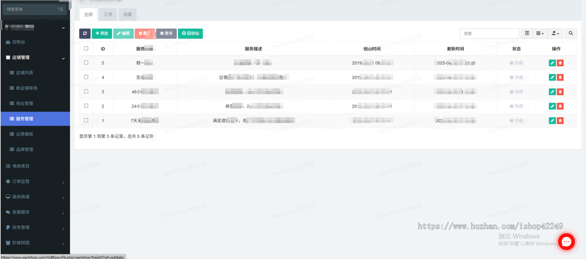 多商户入驻小程序APP商城直销分销新零售商城直销级差股东分红返利代理平台