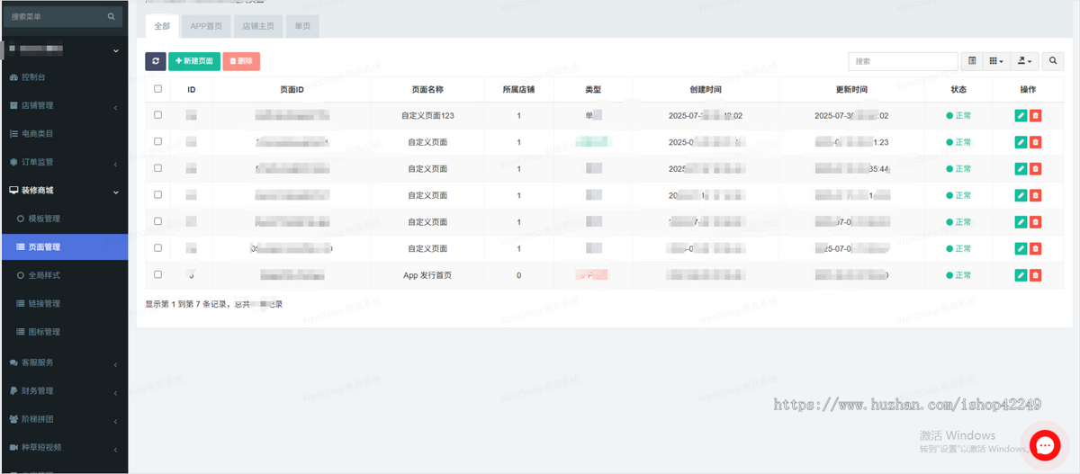 多商户入驻小程序APP商城直销分销新零售商城直销级差股东分红返利代理平台