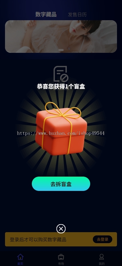 数字藏品潮玩NFT平台数字艺术APP小程序系统源码艺术品交易平台开发区块链虚拟收藏