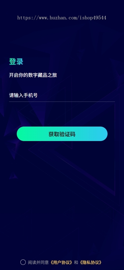 数字藏品潮玩NFT平台数字艺术APP小程序系统源码艺术品交易平台开发区块链虚拟收藏