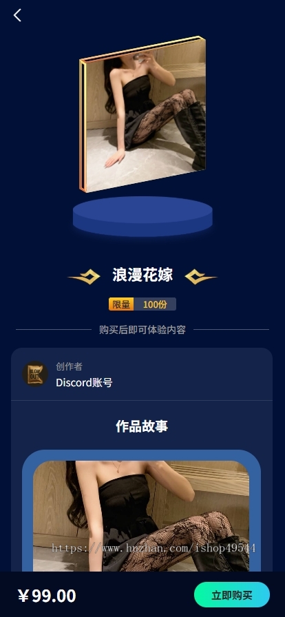 数字藏品潮玩NFT平台数字艺术APP小程序系统源码艺术品交易平台开发区块链虚拟收藏