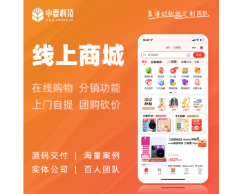 正版商用商城 | 公众号H5 | 小程序 | 禾匠商城V4正版坑位