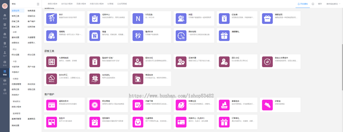 正版商用商城 | 公众号H5 | 小程序 | 禾匠商城V4正版坑位