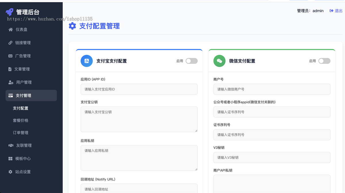 【升级版】PHP全开源导航系统源码+申请收录链接+开通自助广告套餐+精美UI+安装教程