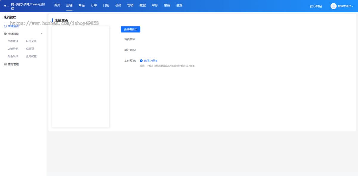 美妆商城app开发源码 化妆品普通商城积分商城app小程序设计制作开发源码出售
