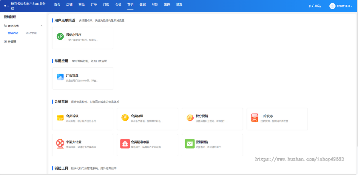 美妆商城app开发源码 化妆品普通商城积分商城app小程序设计制作开发源码出售