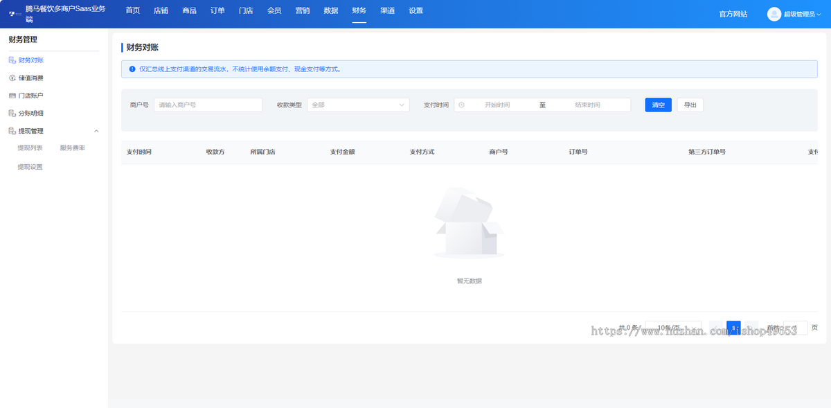 美妆商城app开发源码 化妆品普通商城积分商城app小程序设计制作开发源码出售