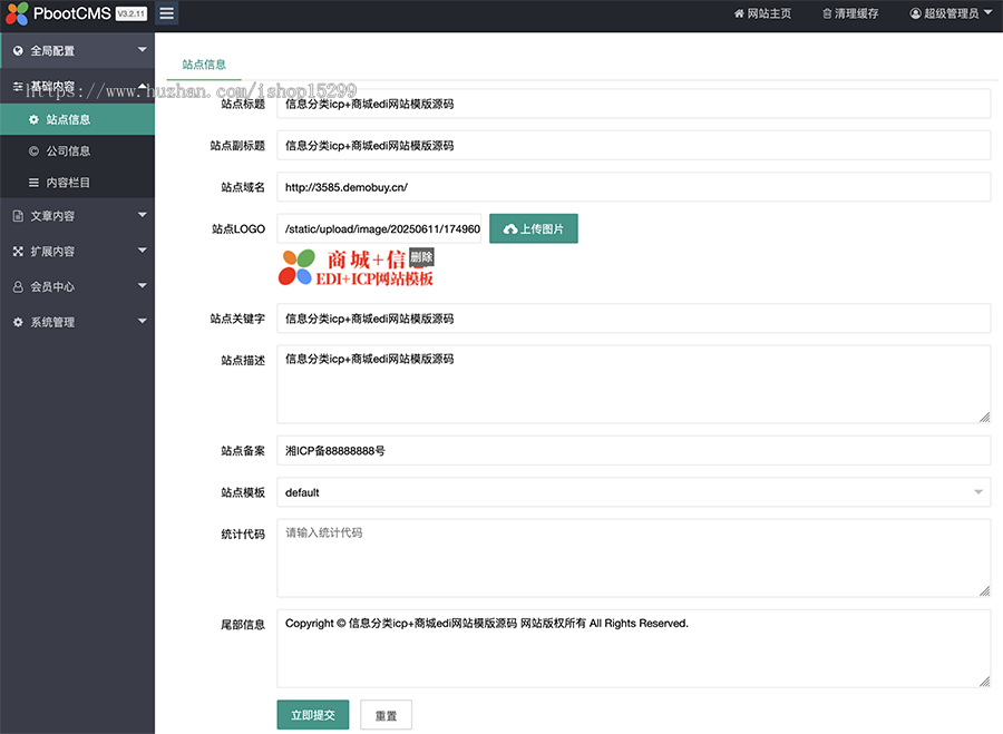 推荐 信息分类icp+商城edi网站模版源码