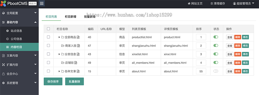 推荐 信息分类icp+商城edi网站模版源码