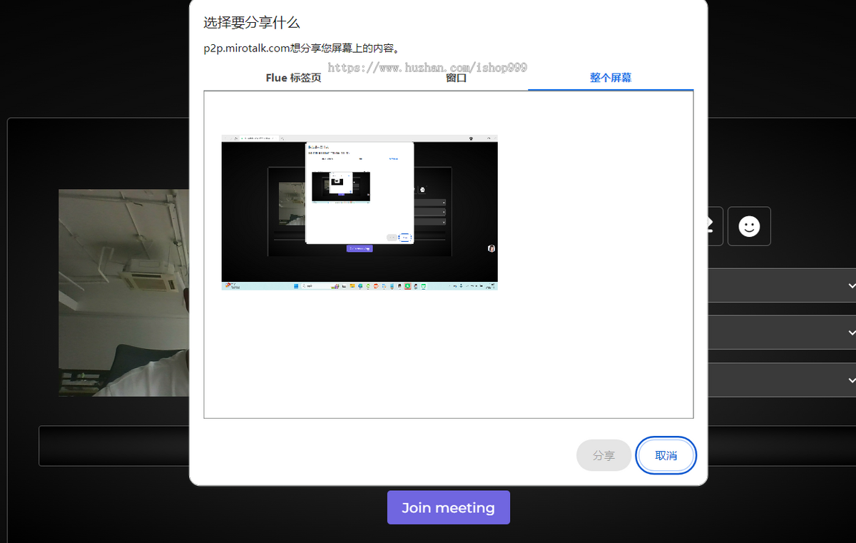 即时语音/视频/会议软件/接入ChatGPT和Deepseek/网页版