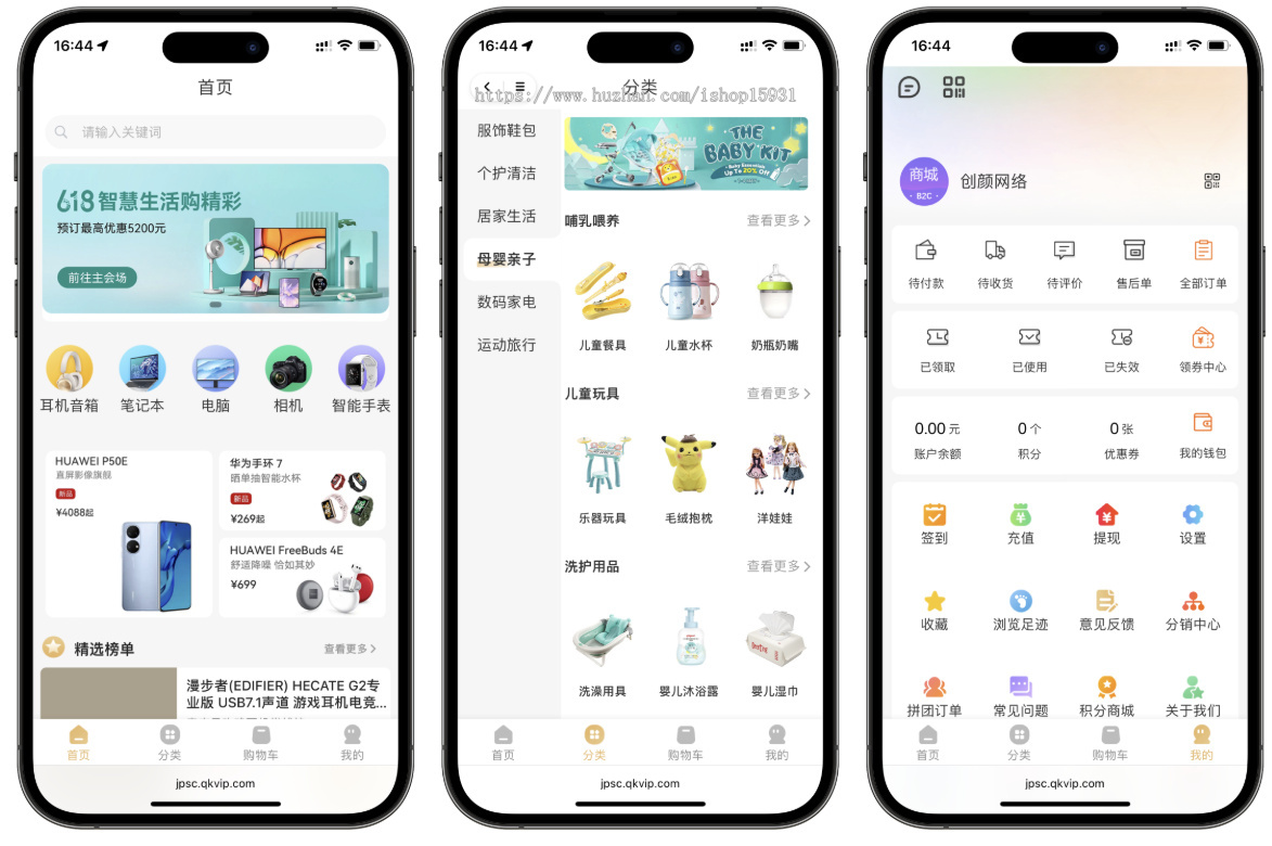 2025修复版thinkphp+Uniapp多端商城系统源码小程序app商城