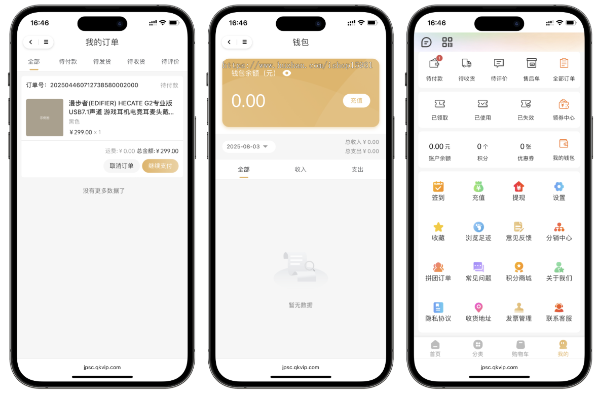 2025修复版thinkphp+Uniapp多端商城系统源码小程序app商城