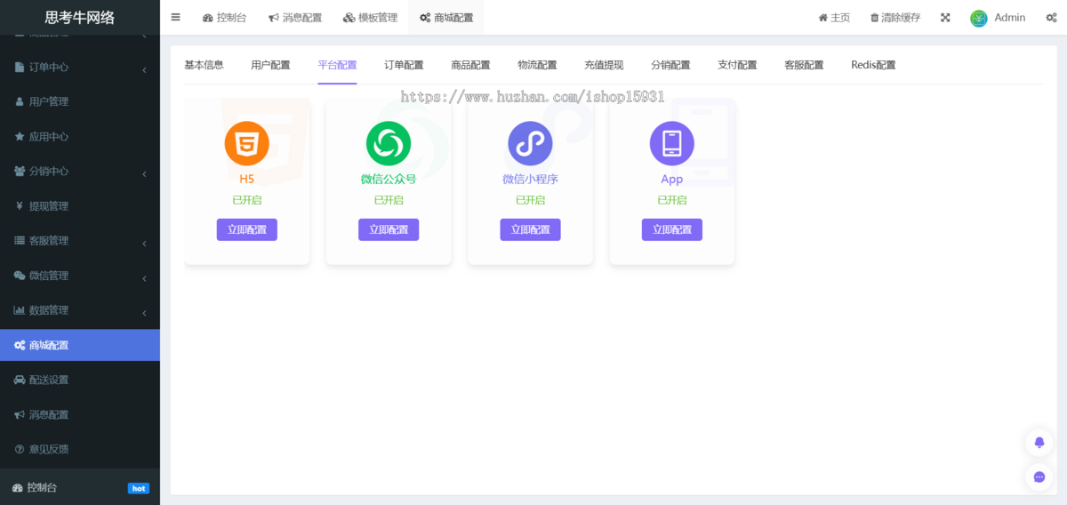 2025修复版thinkphp+Uniapp多端商城系统源码小程序app商城