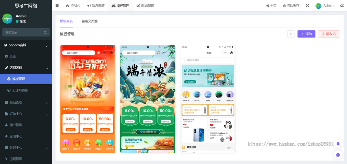 2025修复版thinkphp+Uniapp多端商城系统源码小程序app商城
