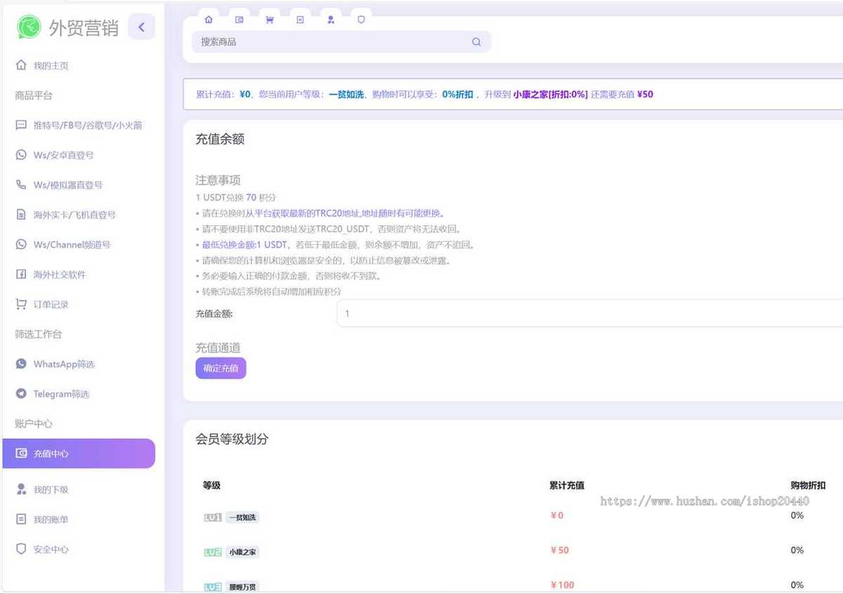 WhatsApp/Tg外贸营销Supplier推特号/FB号/谷歌号/小火箭Ws/Channel社交账号交易平台