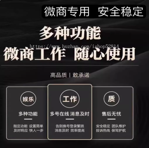 微商助手微商工具箱微粉大师安卓软件会员激活码精准人脉拓客推广