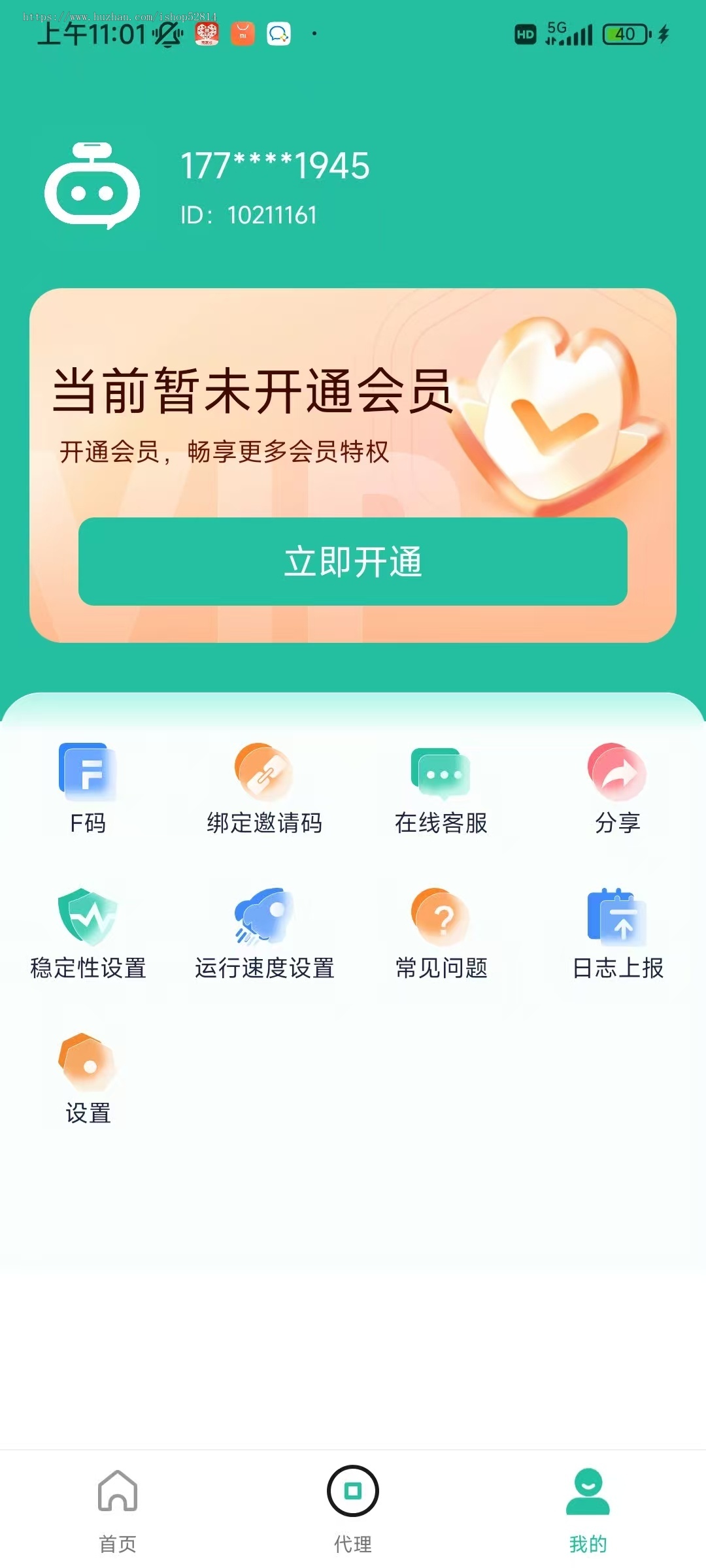 微商助手微商工具箱微粉大师安卓软件会员激活码精准人脉拓客推广