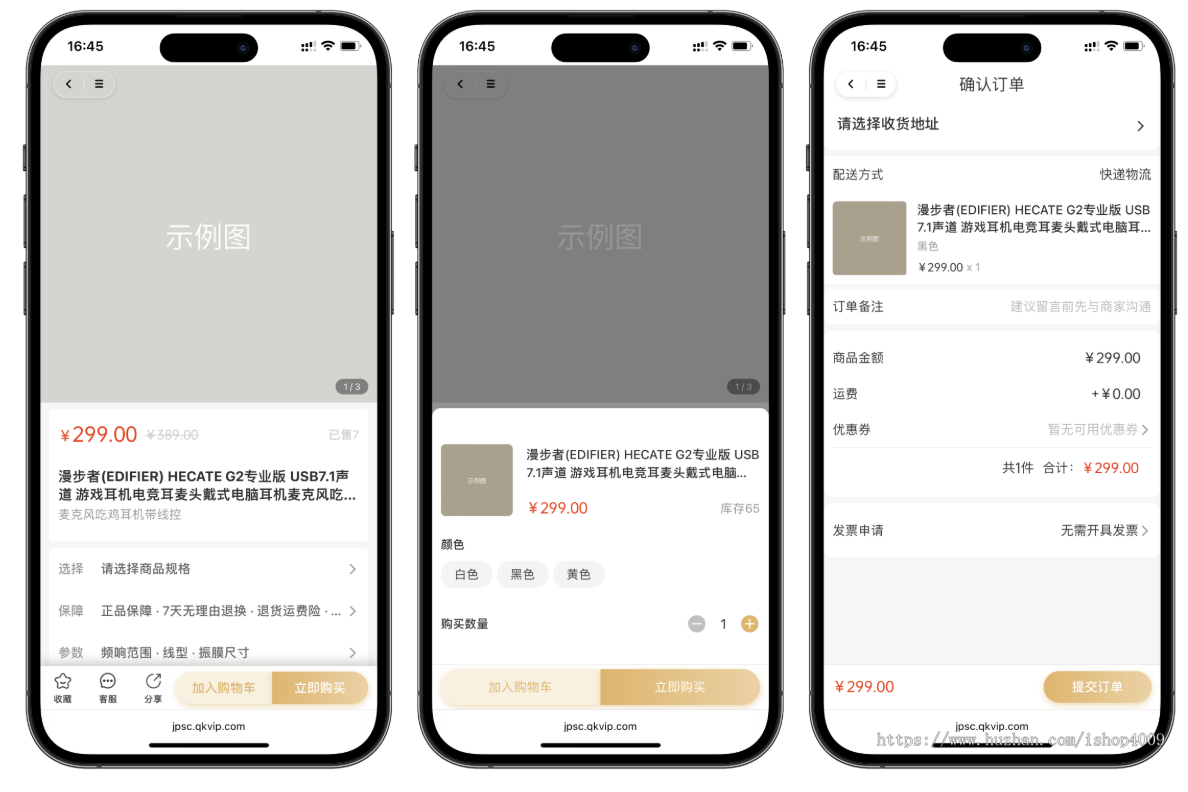 【高级版】多端精品商城系统源码 多端支持H5、公众号、小程序、APP