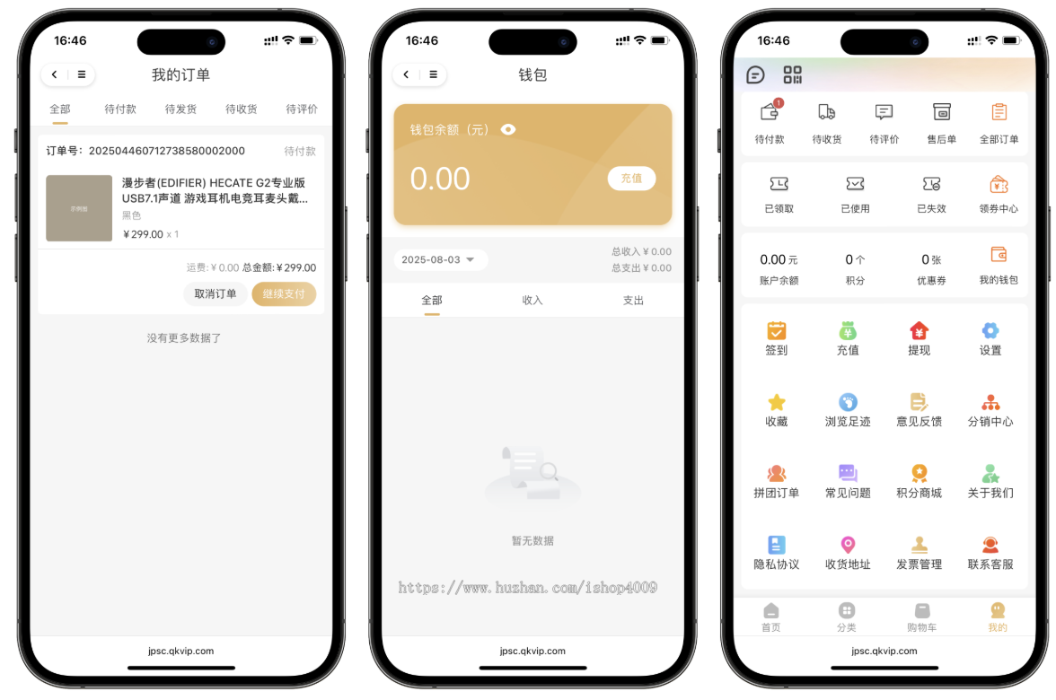【高级版】多端精品商城系统源码 多端支持H5、公众号、小程序、APP