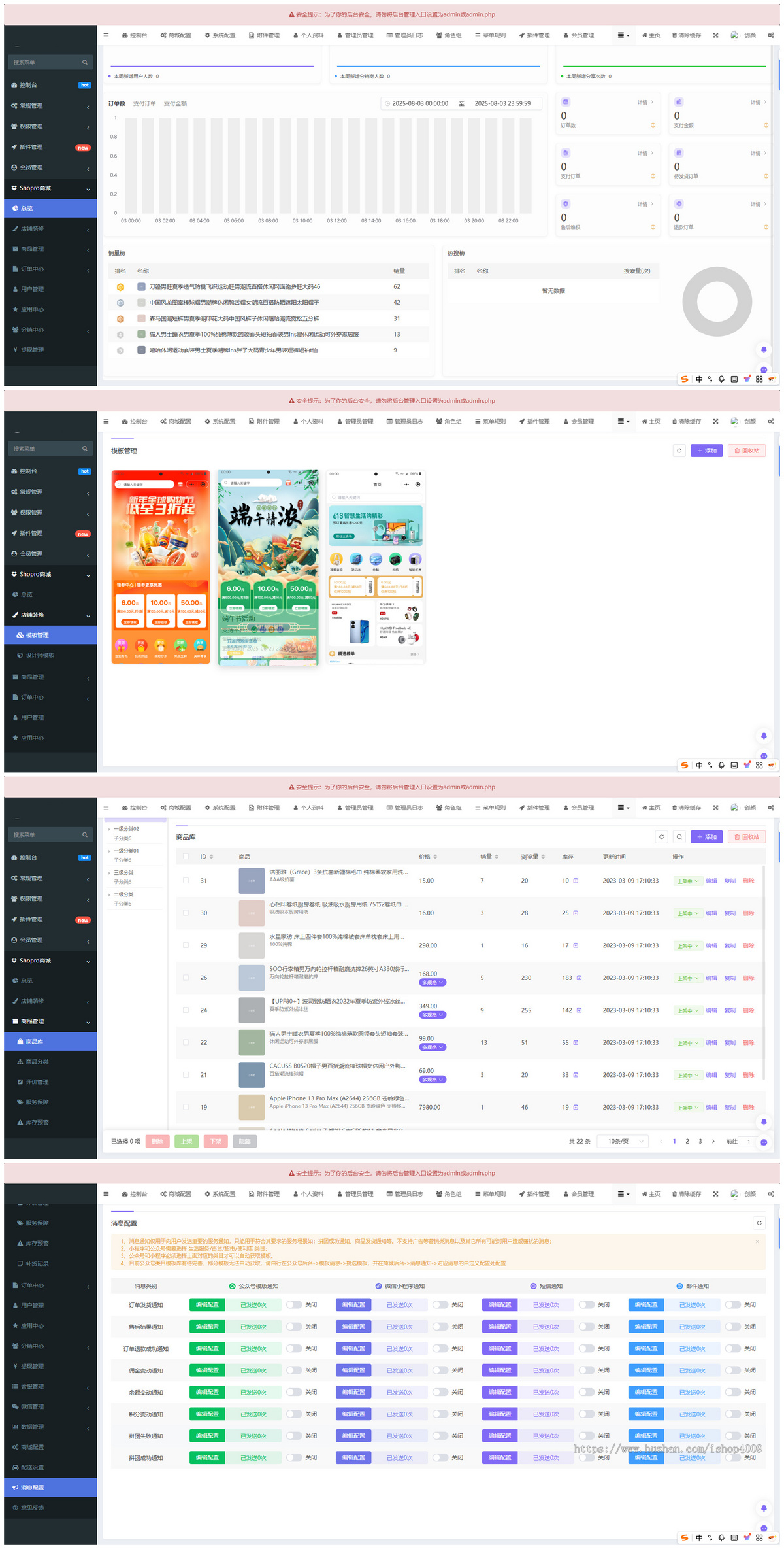 【高级版】多端精品商城系统源码 多端支持H5、公众号、小程序、APP