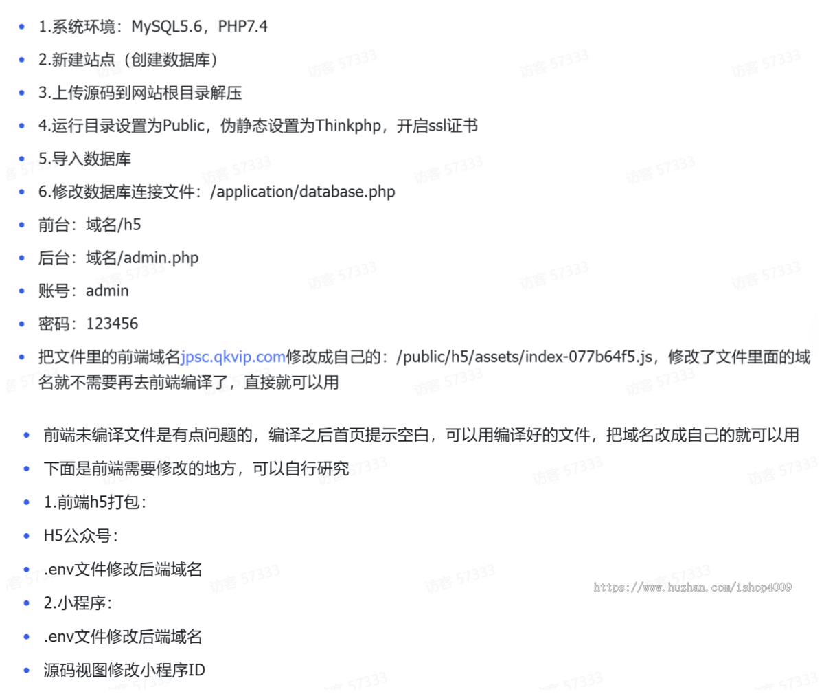 【高级版】多端精品商城系统源码 多端支持H5、公众号、小程序、APP
