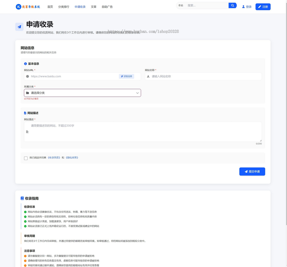 【25年】网站网址分类导航系统源码自助提交审核带广告系统对接易支付【XY78】