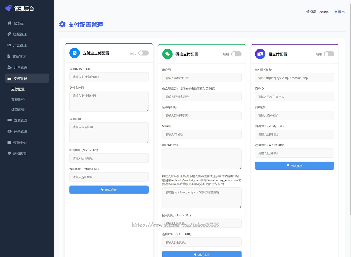 【25年】网站网址分类导航系统源码自助提交审核带广告系统对接易支付【XY78】
