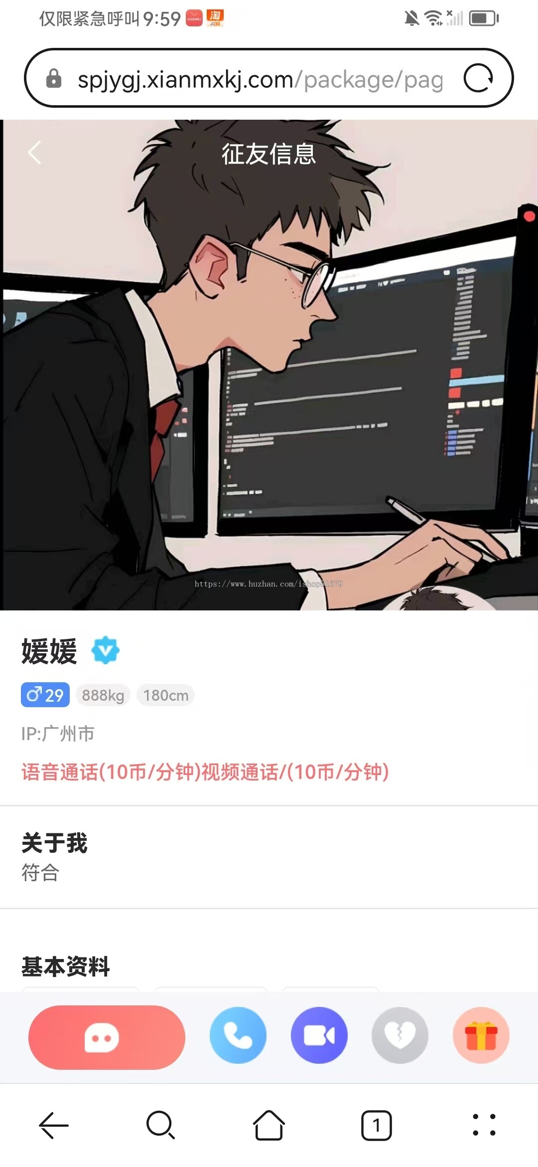国际版一对一视频交友视频聊天系统源码