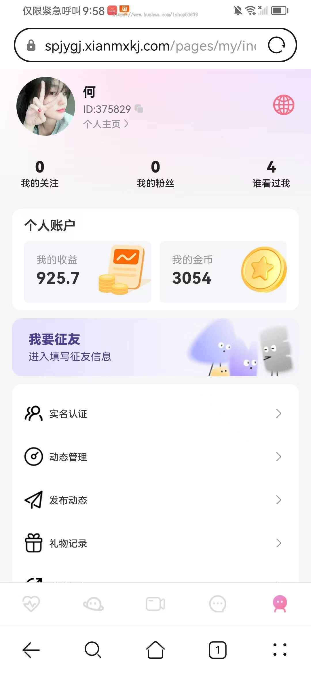 国际版一对一视频交友视频聊天系统源码