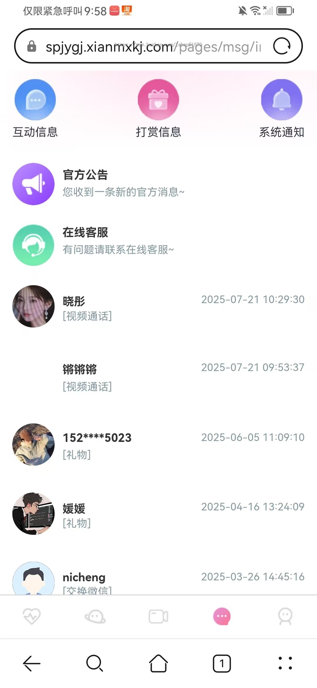 国际版一对一视频交友视频聊天系统源码