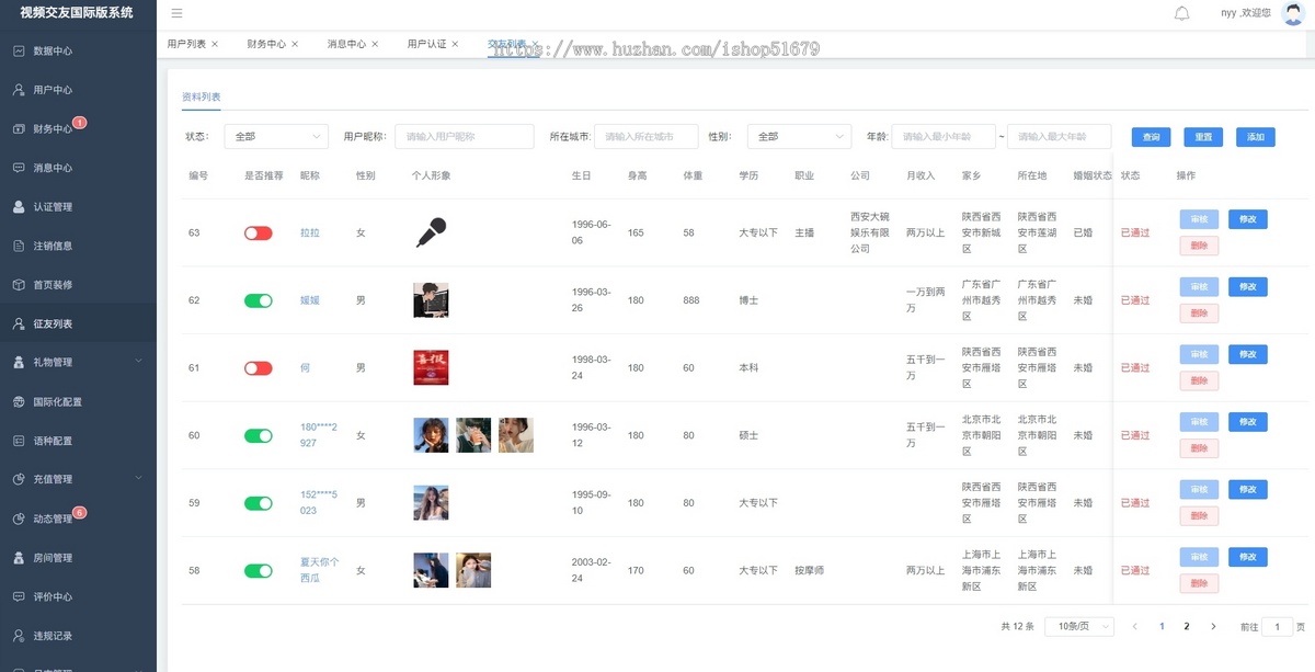 国际版一对一视频交友视频聊天系统源码